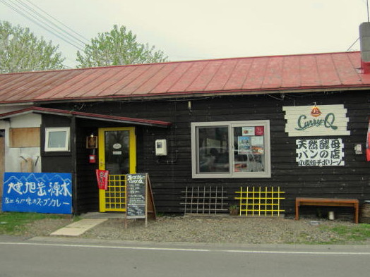 curryQ,�J���[�p