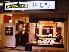 �D�y�w�CJR�^���[�D�y�p�Z�I�C�X�C�X�[�v�J���[