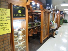 �J���[�n�E�X�@�R�����{