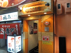 GARAKU(�K���N)