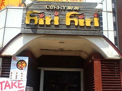 hirihiri(�q���q��)�{�X