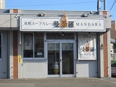 ��䶗�(�܂񂾂�)