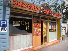 �D�y�s������C�X�C�X�[�v�J���[