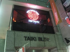 ���F(�^�c�L)�{�X