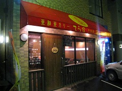 �D�y�s������C�X�C�X�[�v�J���[