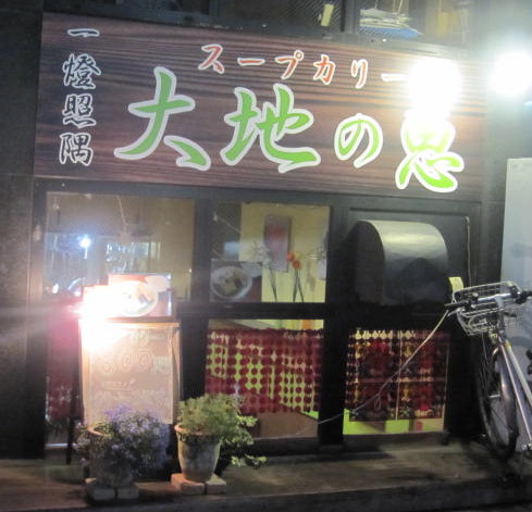 �X�[�v�J���[�C�����q�C�X