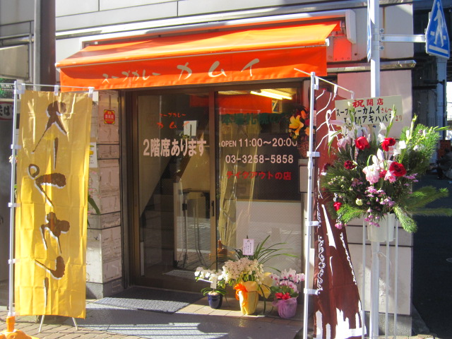 �J���C�C�H�t��