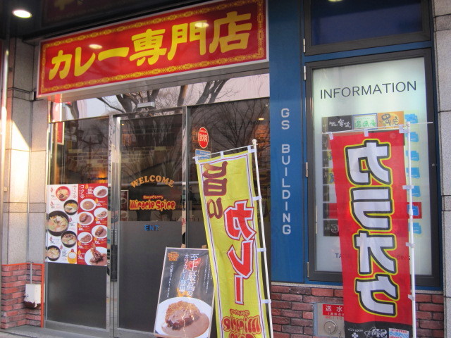 �~���N���X�p�C�X�Cmiraclespice