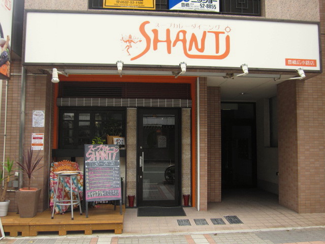 Shanti�C�V�����e�B�L���L���H�X