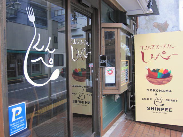 ���R�n�}�X�[�v�J���[�C�߃���C�V���y�[