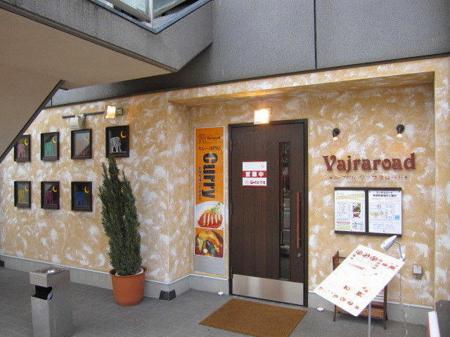 Vajararoad �C���@�T�����[�h�C�����{�X