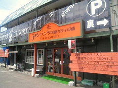 �A�W�����^�]�ʓX