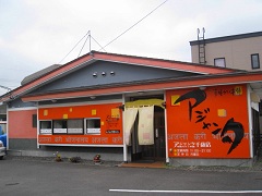 ��Ύs�C�X�[�v�J���[