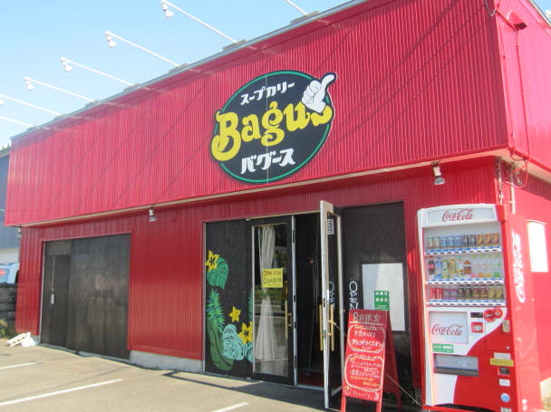 bagus,�o�O�[�X