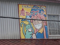 �����̃X�v�[��