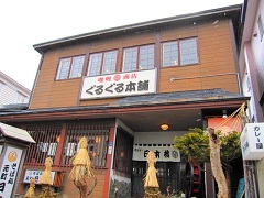 ���邮��{��