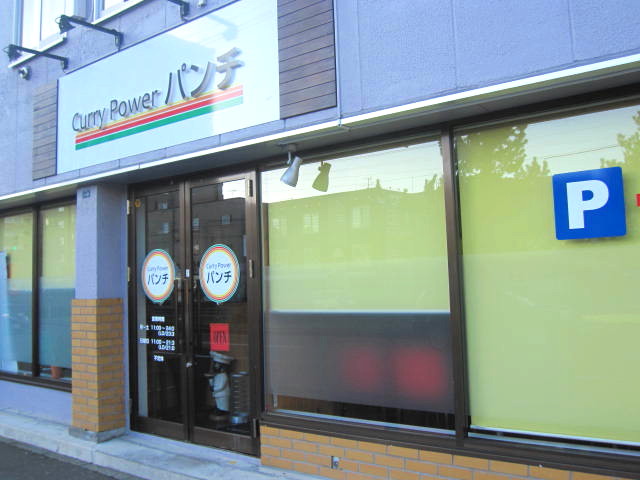 �p���`�C����