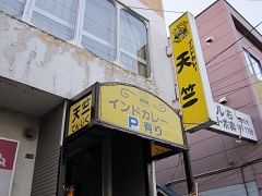 �D�y�s�k��C�ړ]�C�X�[�v�J���[