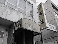 tenziku(�V��)�D�y�X