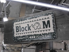 �u���b�N�l