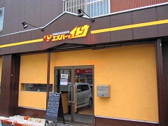 �G�X�p�[�C�g�E