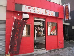 �D�y�s����C�Վ��C�X�[�v�J���[