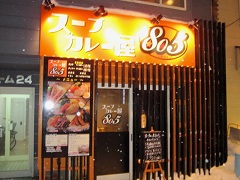 �D�y�s���΋�C�X�[�v�J���[