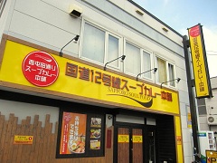 �D�y�s���΋�C�X�[�v�J���[