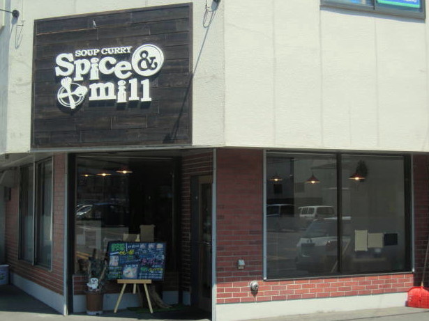 �X�p�C�X�~���Cspice&mill