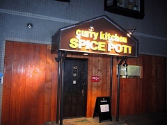 spicepot(�X�p�C�X�|�b�g)