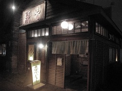 ����(�Ȃ߂�)