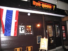 �D�y�s�L����CRyu-goow�C�X�C�^�C�J���[